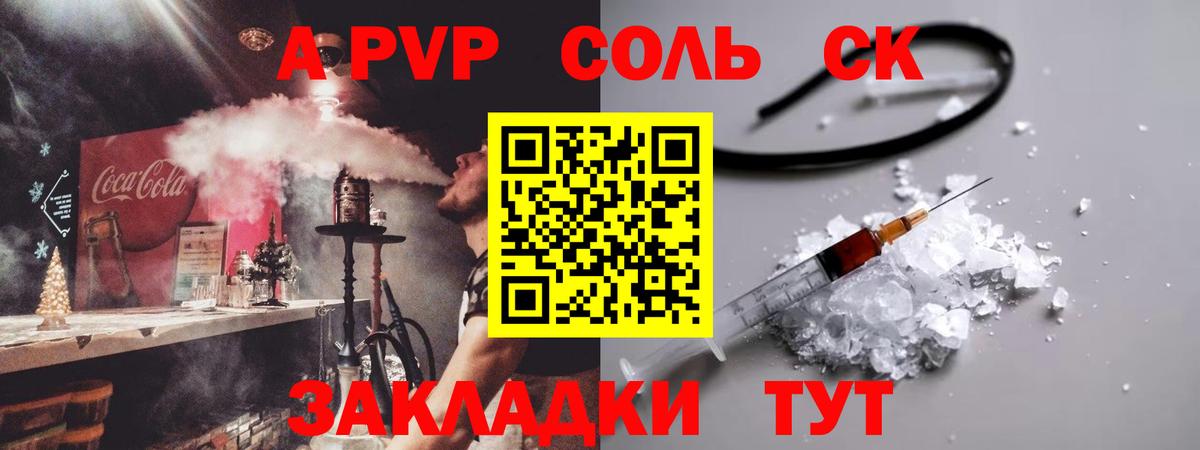 Альфа ПВП Crystall  Вход с VPN  Лянтор  Альфа ПВП СК 