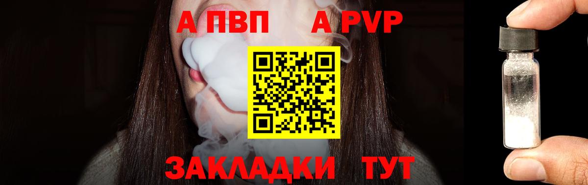 А ПВП Соль Лянтор
