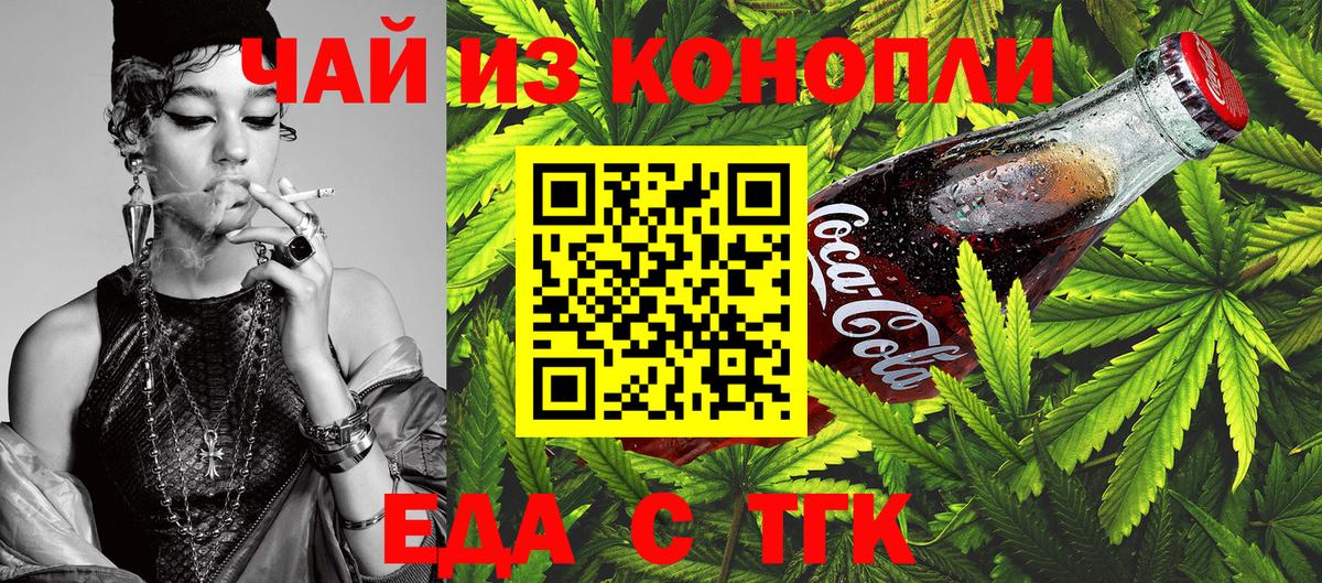 Canna-Cookies конопля  Вход с VPN  Лянтор 