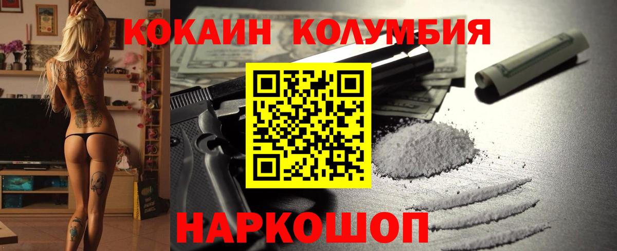 Лянтор  Кокаин 97%  Вход с VPN  Cocaine  Cocaine Columbia 