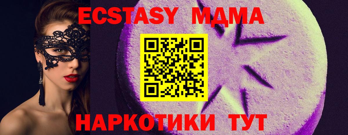 Экстази TESLA Лянтор