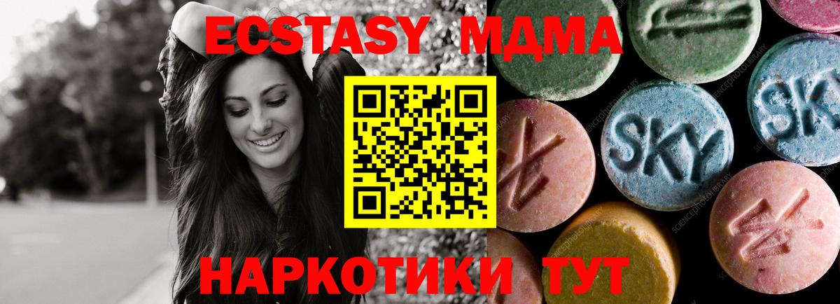 Лянтор  Ecstasy 300 mg  Вход с VPN  ЭКСТАЗИ MDMA 
