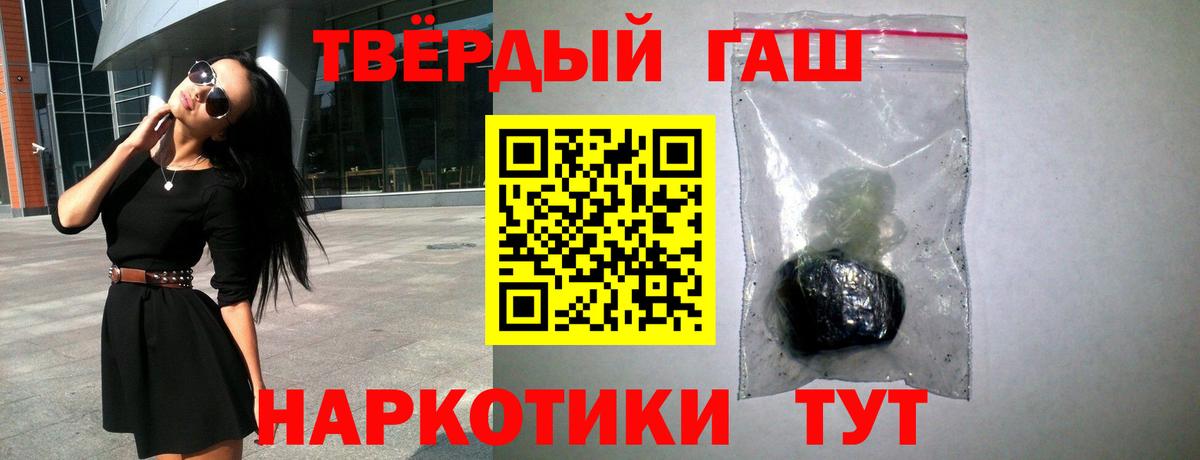 Гашиш убойный Лянтор