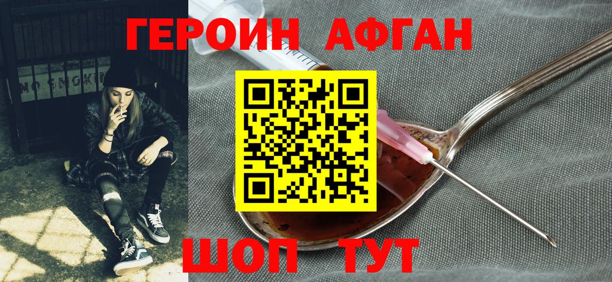 Героин VHQ Лянтор