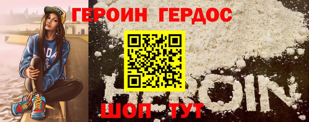 ГЕРОИН  Героин герыч  Вход с VPN  Лянтор 