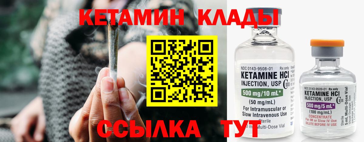 КЕТАМИН ketamine Лянтор