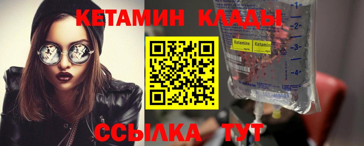Кетамин ketamine  Вход с VPN  Лянтор  КЕТАМИН ketamine 