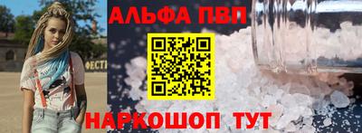 альфа пвп VHQ Изобильный