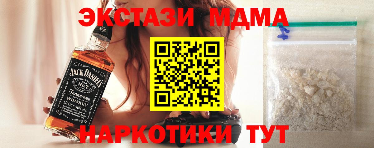 Лянтор  MDMA кристаллы  МДМА crystal  Вход с VPN 