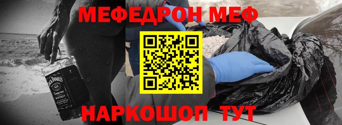 Меф VHQ  Мефедрон  Вход с VPN  Лянтор  МЕФ VHQ 