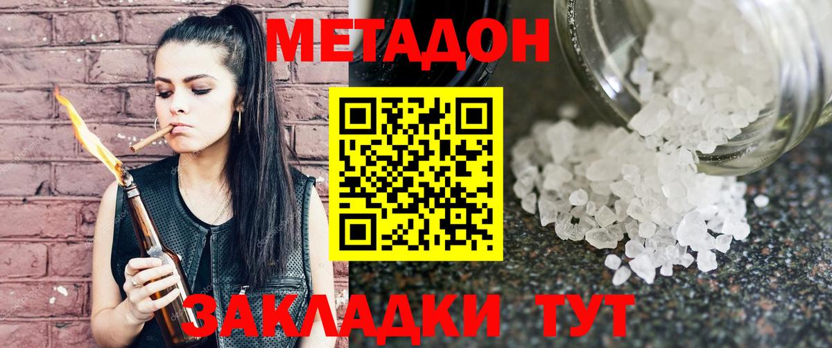 Лянтор  Метадон белоснежный  Вход с VPN  Метадон VHQ 