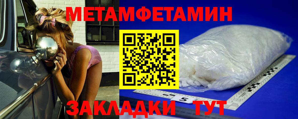 Метамфетамин пудра  Вход с VPN  Лянтор 