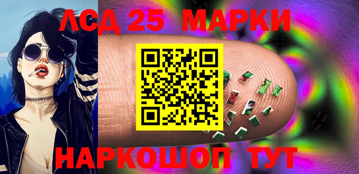 Марки NBOMe 1500мкг Лянтор