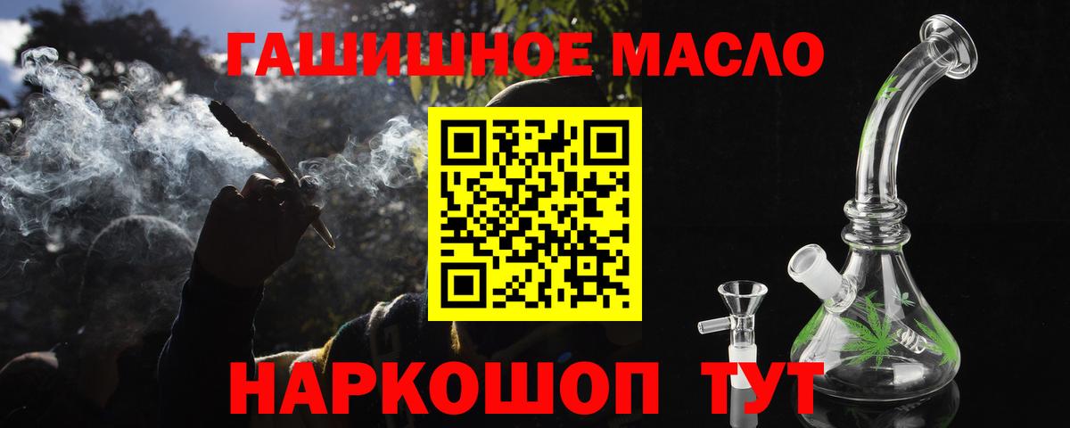 ТГК вейп Лянтор
